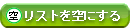 買い物を続ける