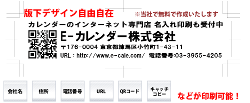 版下デザイン自由自在