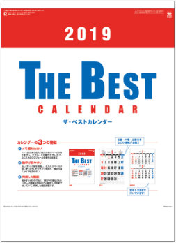 SG-233 ザ・ベストカレンダー 2019年カレンダー