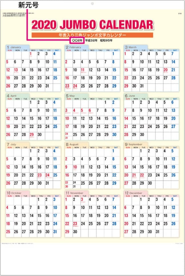 2020 カレンダー 六 曜 六曜・月齢・旧暦カレンダー (２０２１)令和３年01月(睦月)