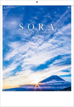 NK-134 SORA - 空 -  2020年カレンダー