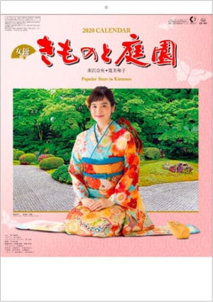 年 女優カレンダー 木村佳乃 剛力彩芽 武井咲 河北麻友子などの人気女優 カレンダーの通販サイト E カレンダー Com 1部からでも送料無料でお届け 年 女優カレンダー 木村佳乃 剛力彩芽 武井咲 河北麻友子などの人気女優 カレンダーの通販サイト E カレンダー Com 1部からでも送料無料でお届け
