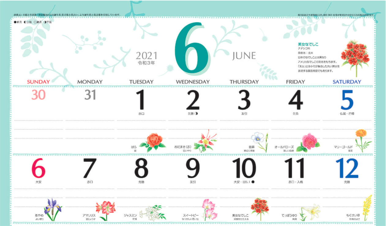 Nk 108 花日記 21年カレンダー 誕生花と花言葉がわかるカレンダー カレンダーの通販サイト E カレンダー Com 1部からでも送料無料でお届け Nk 108 花日記 21年カレンダー 誕生花と花言葉がわかるカレンダー カレンダーの通販サイト E カレンダー Com 1部からでも送料無料でお届け