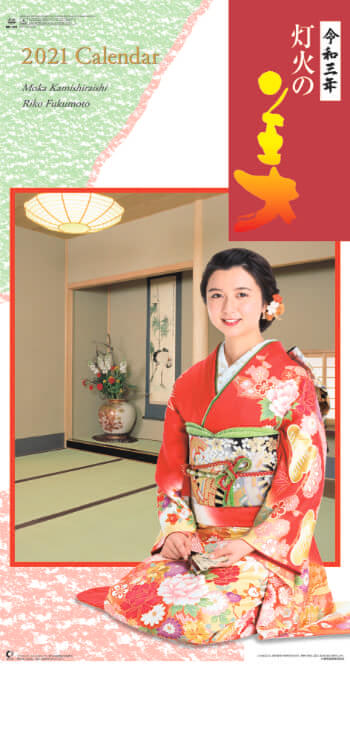 21年 女優カレンダー 木村佳乃 剛力彩芽 武井咲 河北麻友子などの人気女優 カレンダーの通販サイト E カレンダー Com 1部からでも送料無料でお届け 21年 女優カレンダー 木村佳乃 剛力彩芽 武井咲 河北麻友子などの人気女優 カレンダーの通販サイト E カレンダー Com 1部からでも送料無料でお届け