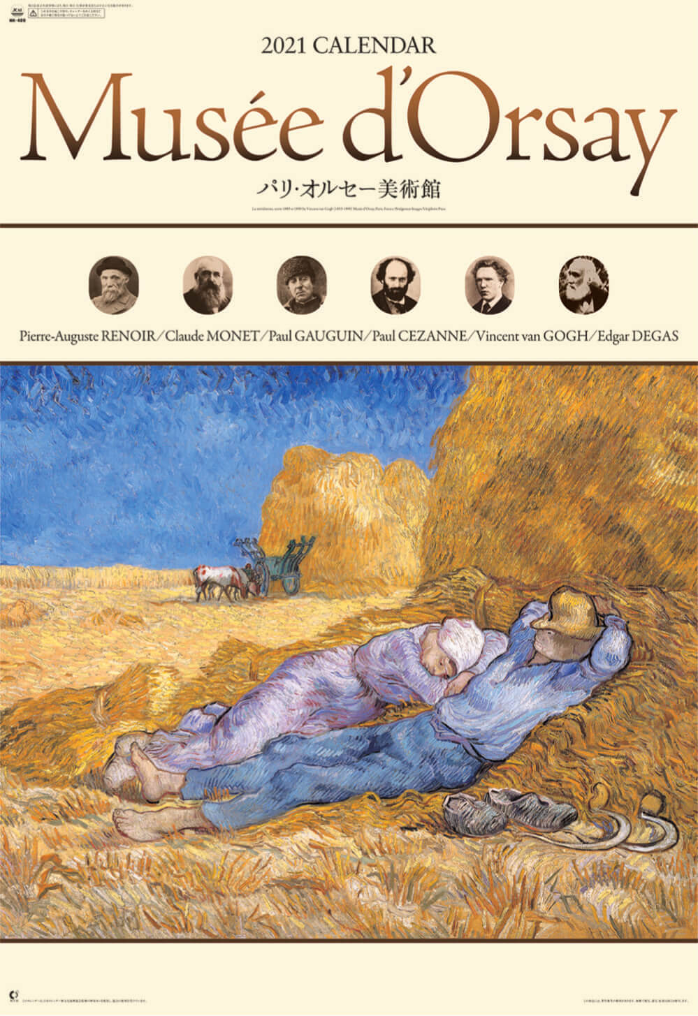 Nk 409 パリ オルセー名作選 フィルムカレンダー 21年カレンダー オルセー美術館のゴーギャン ルノワール モネらの作品集 カレンダーの通販サイト E カレンダー Com 1部からでも送料無料でお届け