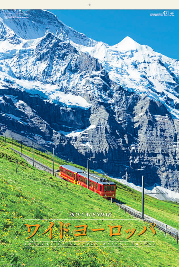 Sb 205 ワイドヨーロッパ フィルムカレンダー 2021年カレンダー カレンダーの通販サイト E カレンダー Com 1部からでも送料無料でお届け