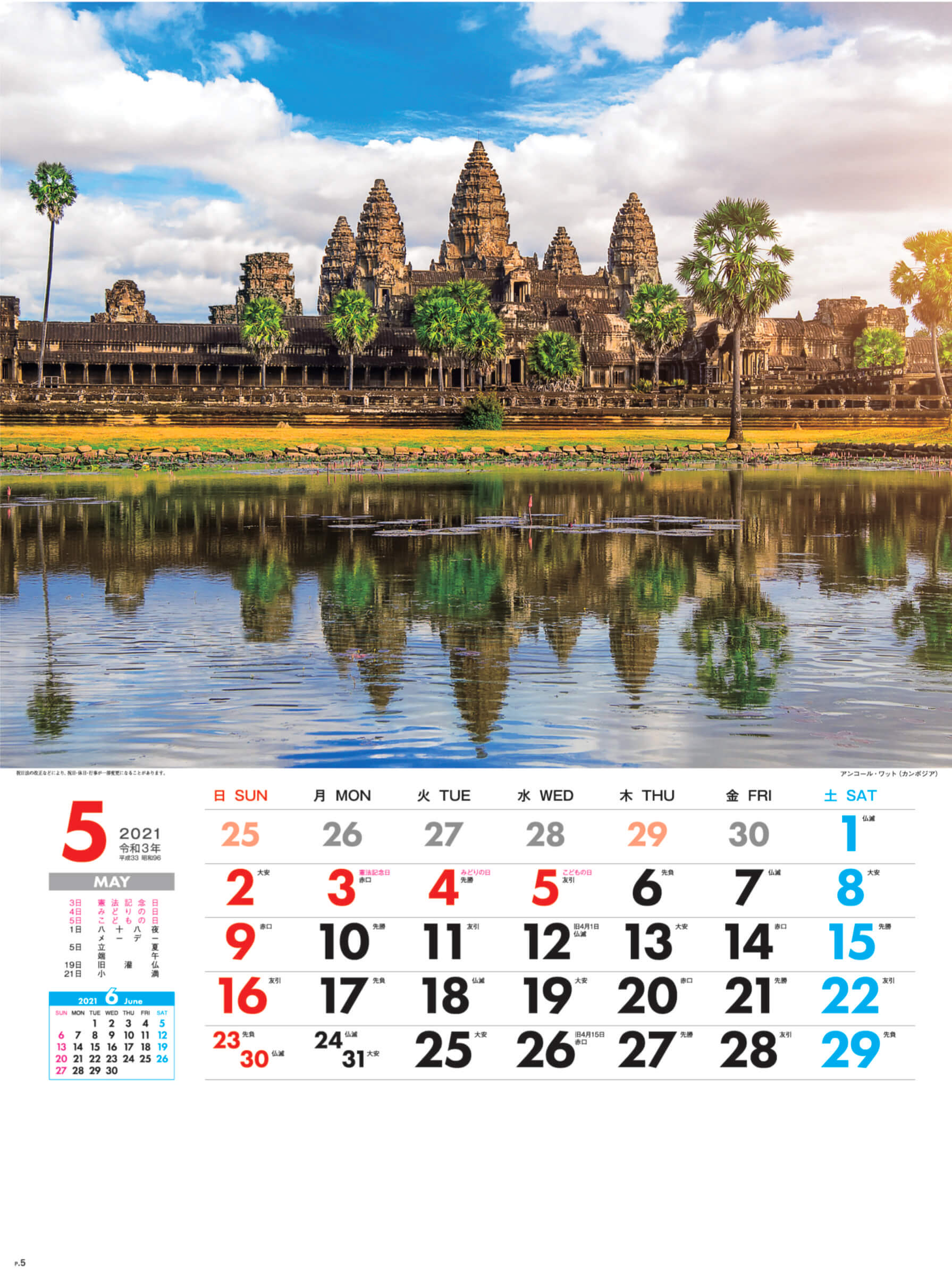 Sg 262 外国風景 21年カレンダー カレンダーの通販サイト E カレンダー Com 1部からでも送料無料でお届け