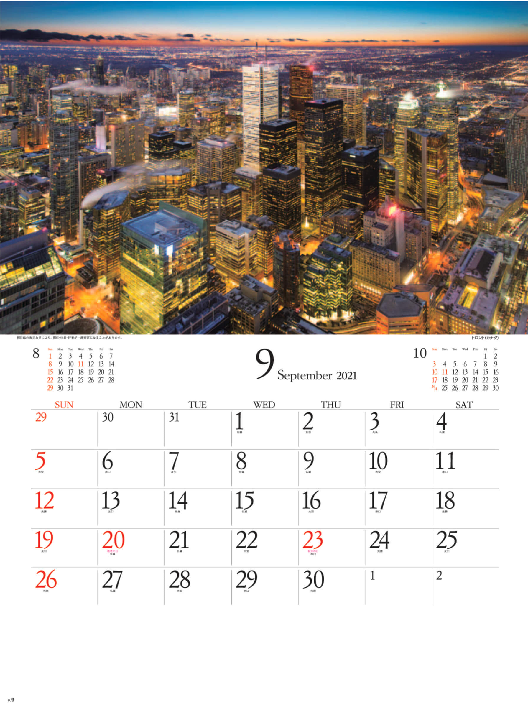 Sg 286 エンドレスシティ 世界の夜景 21年カレンダー カレンダーの通販サイト E カレンダー Com 1部からでも送料無料でお届け Sg 286 エンドレスシティ 世界の夜景 21年カレンダー カレンダーの通販サイト E カレンダー Com 1部からでも送料無料でお届け