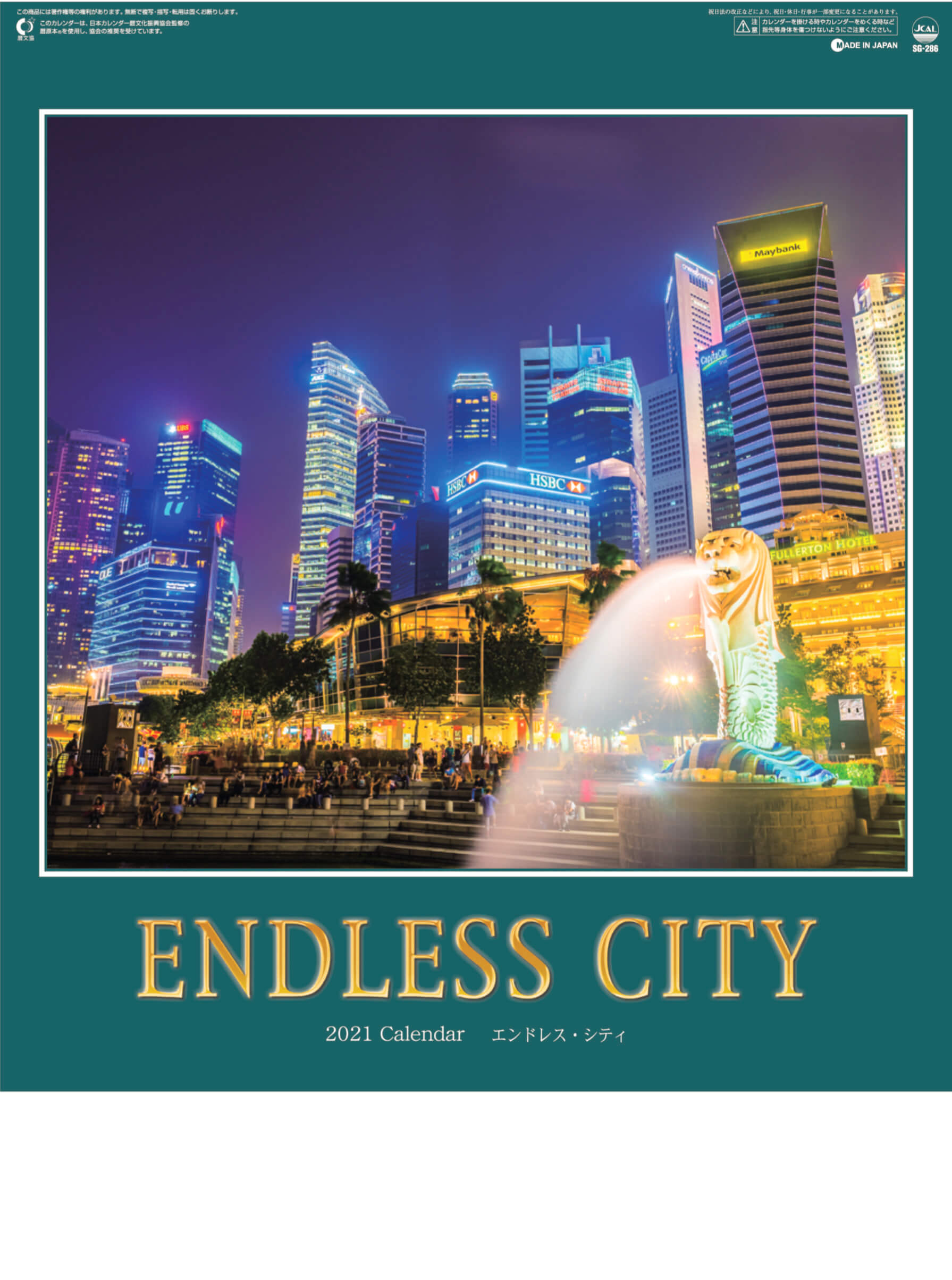 Sg 286 エンドレスシティ 世界の夜景 21年カレンダー カレンダーの通販サイト E カレンダー Com 1部からでも送料無料でお届け Sg 286 エンドレスシティ 世界の夜景 21年カレンダー カレンダーの通販サイト E カレンダー Com 1部からでも送料無料でお届け