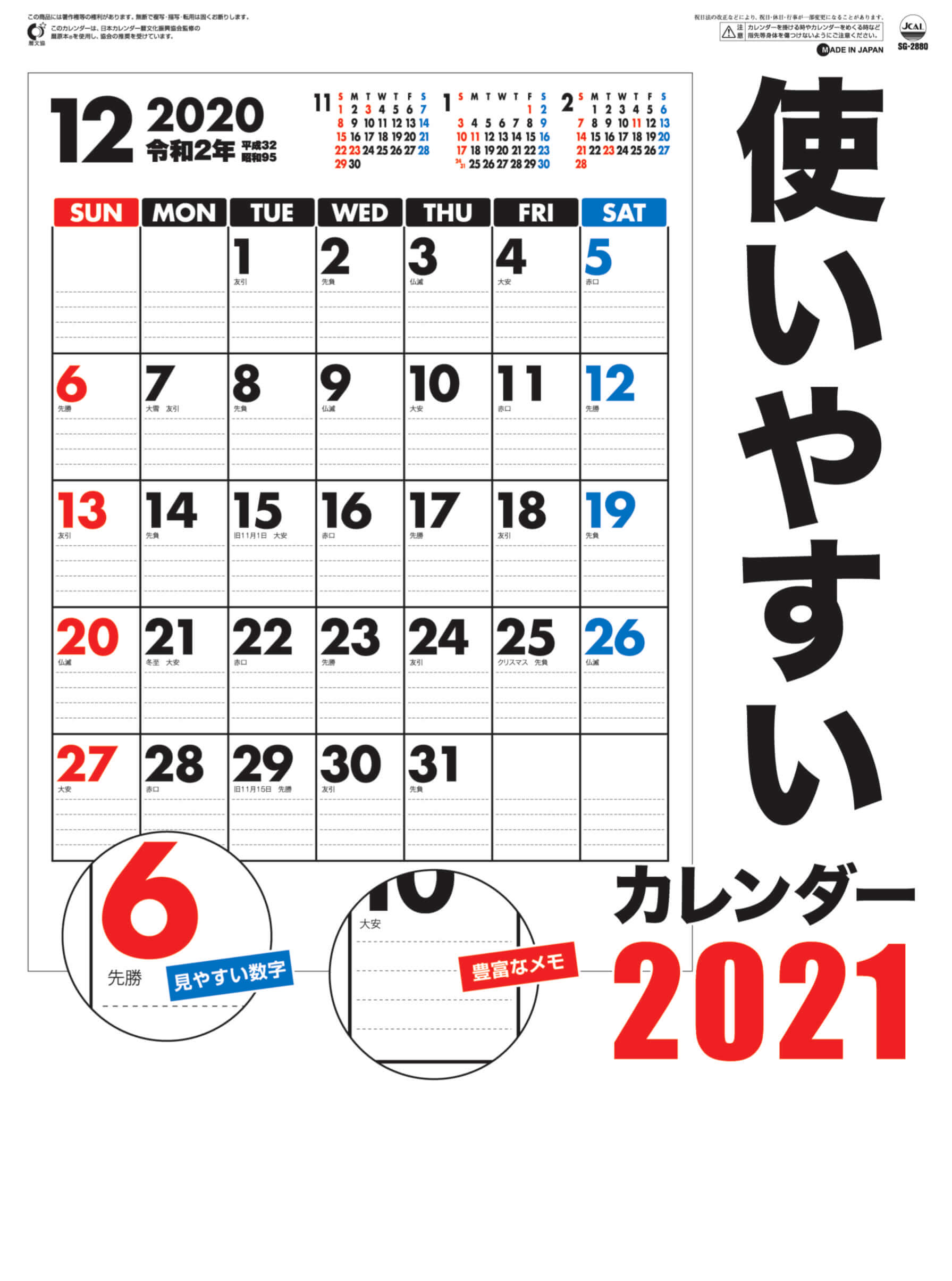 無料 カレンダー シンプル 2021