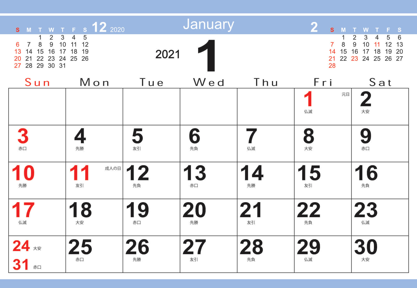  シンプルデザインデスク 2021年カレンダーの画像