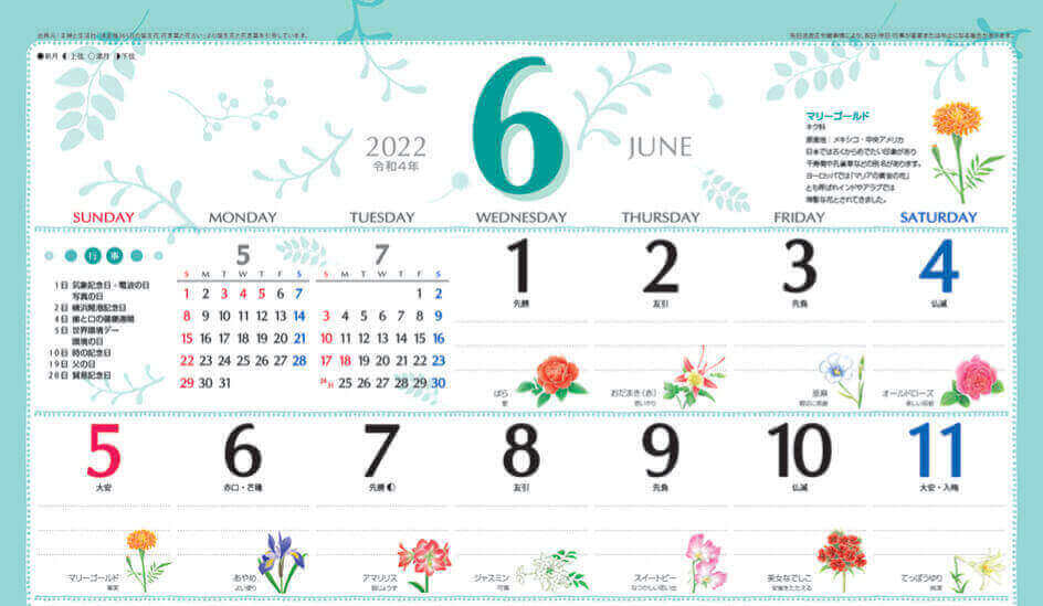  花日記 2022年カレンダーの画像