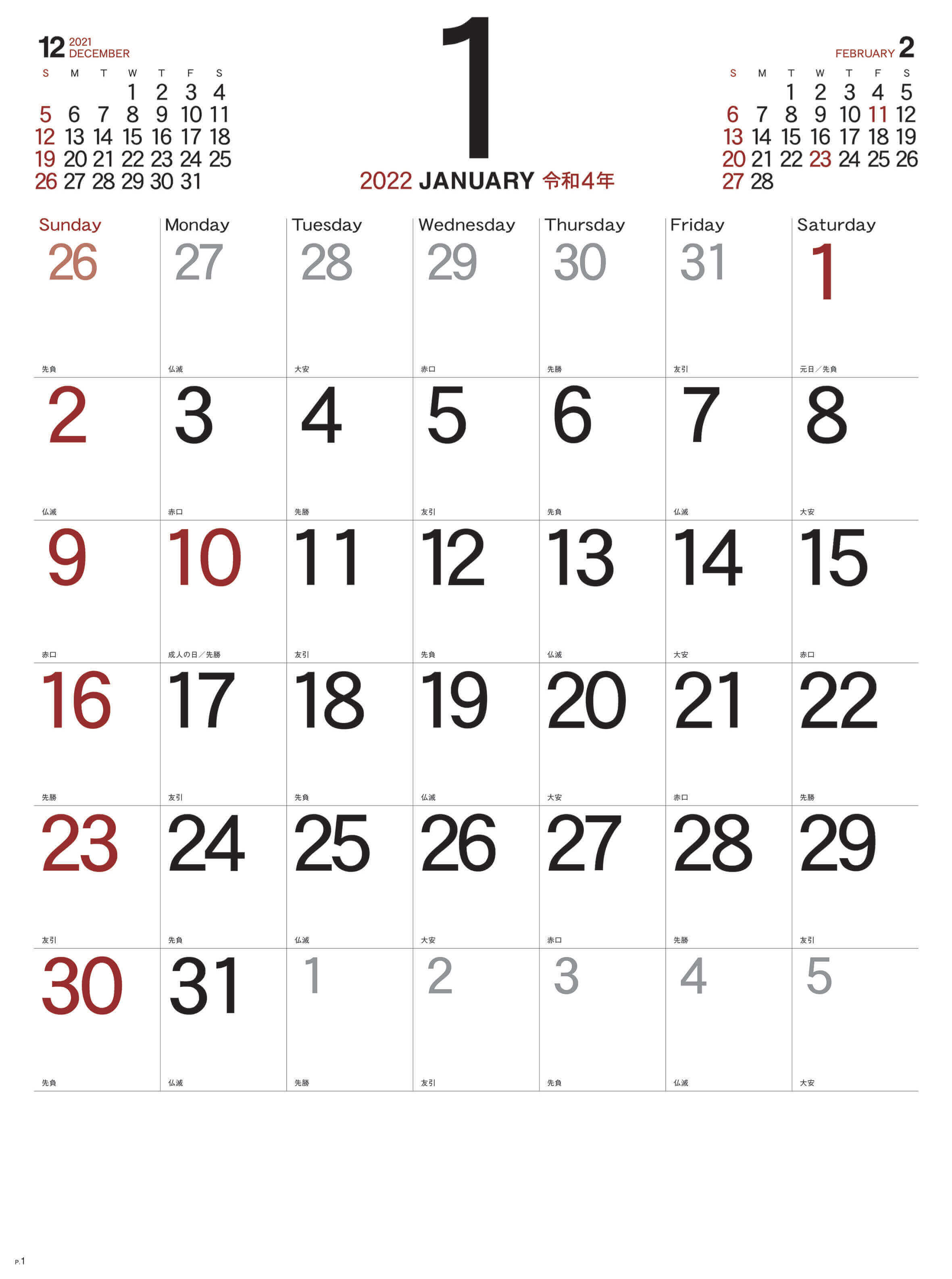  シンプルスケジュール 2022年カレンダーの画像