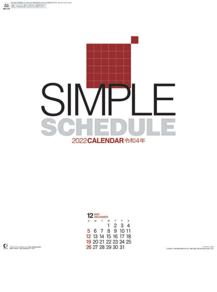  シンプルスケジュール 2022年カレンダーの画像