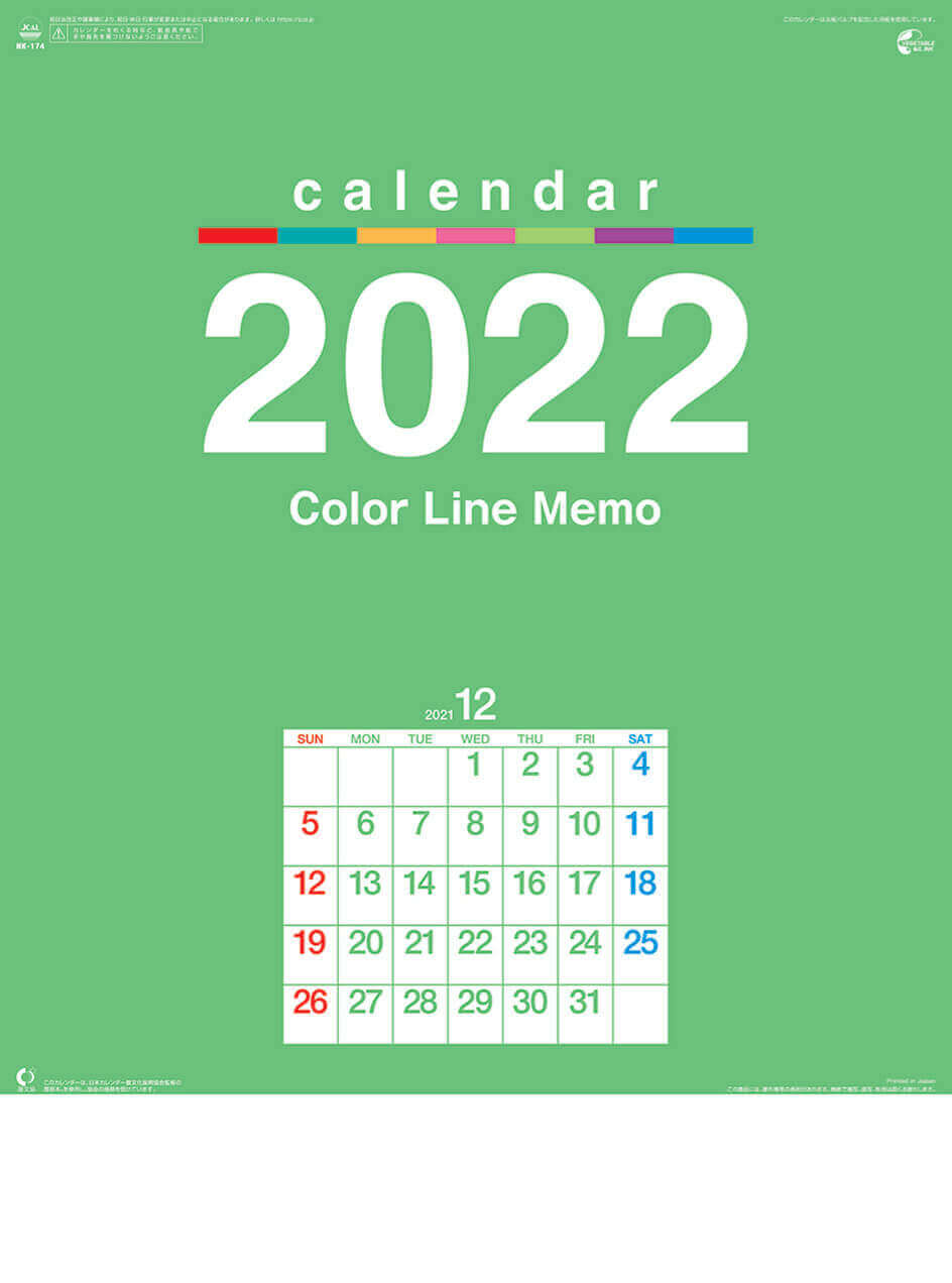  カラーラインメモ 2022年カレンダーの画像