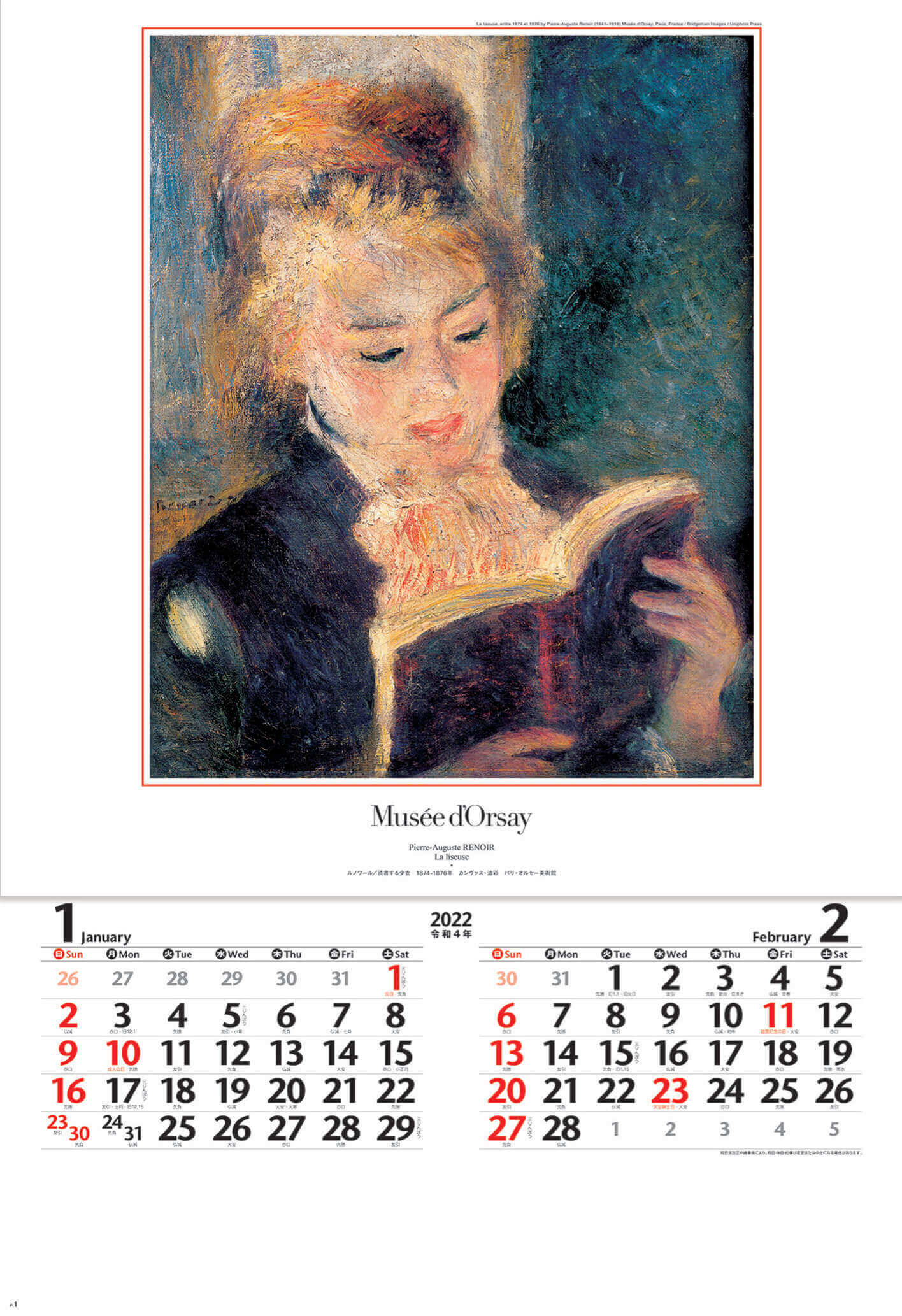 1-2月 ルノワール 読書する少女 パリ・オルセー名作選(フィルムカレンダー) 2022年カレンダーの画像