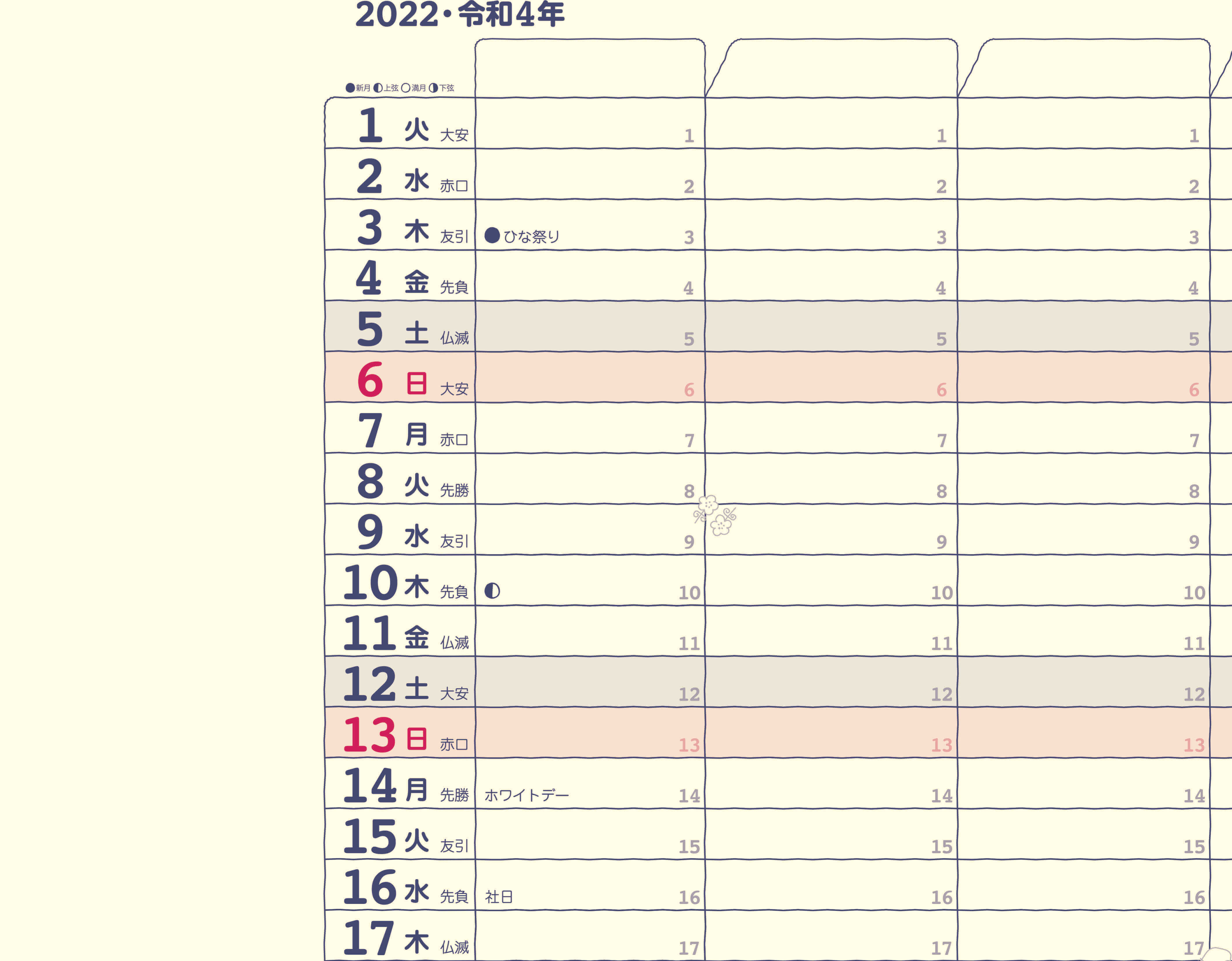 Nk 80 家庭のスケジュール 22年カレンダー 最大6人の家族の予定を書き込めるカレンダー