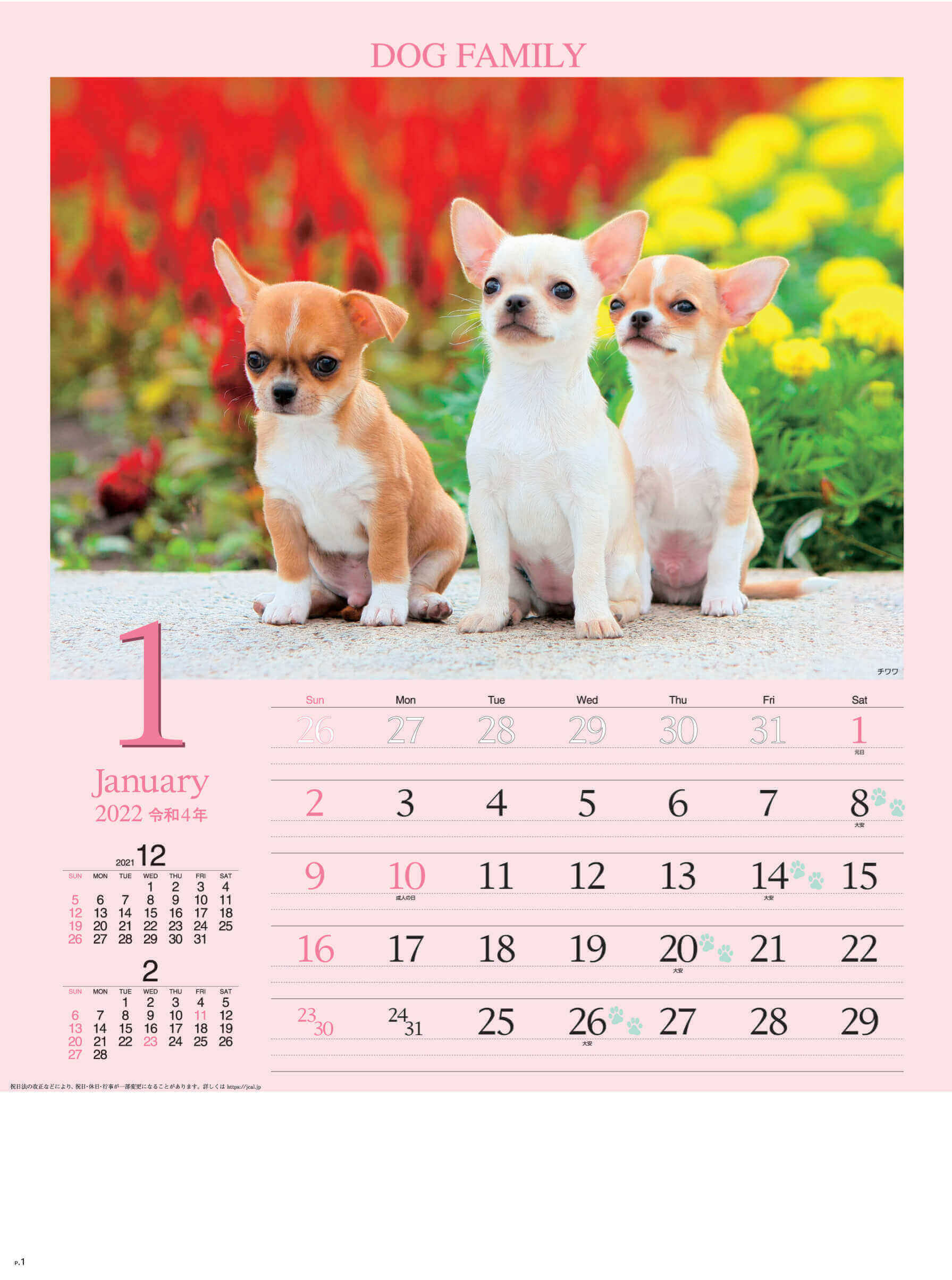 Sg 295 ドッグファミリー 22年カレンダー 子犬の写真カレンダー Sg 295 ドッグファミリー 22年カレンダー 子犬の写真カレンダー