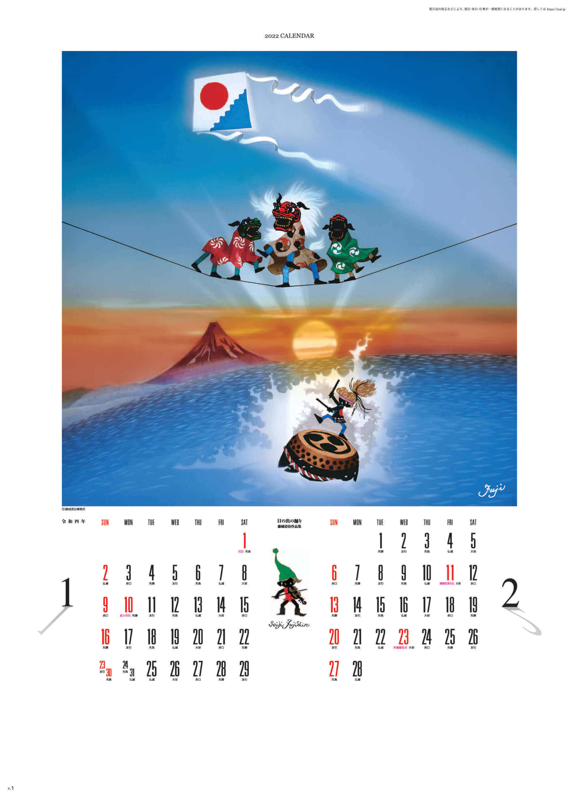 2023年カレンダーの通販サイト				SG-405 遠い日の風景から(影絵) 藤城清治 影絵 2023年カレンダー				日本全国送料無料でお届けいたします！ ApplePay/GooglePayに対応！
