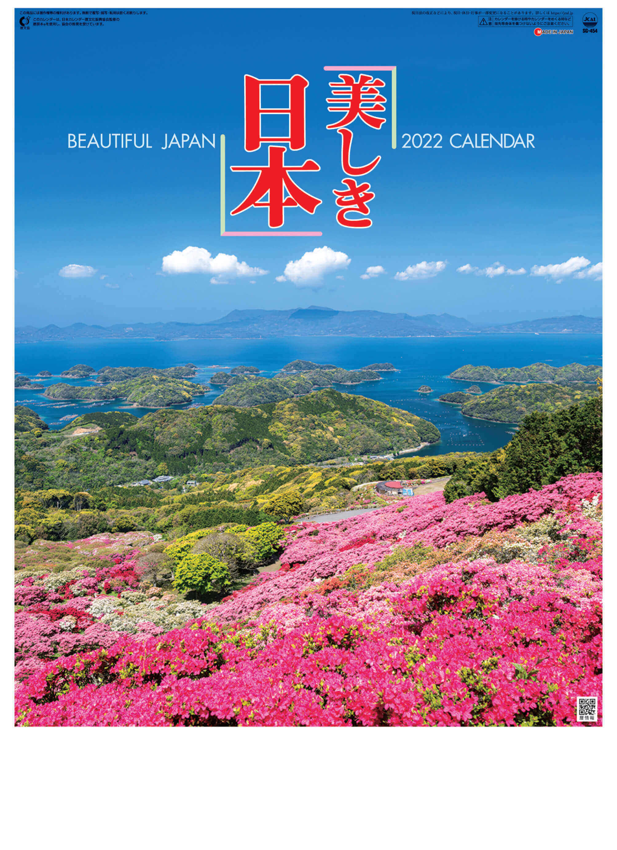 山河令 2022年365ページカレンダー Amazon.co.jp: 2022年 卓上カレンダー 中国語版 山河令 張哲瀚