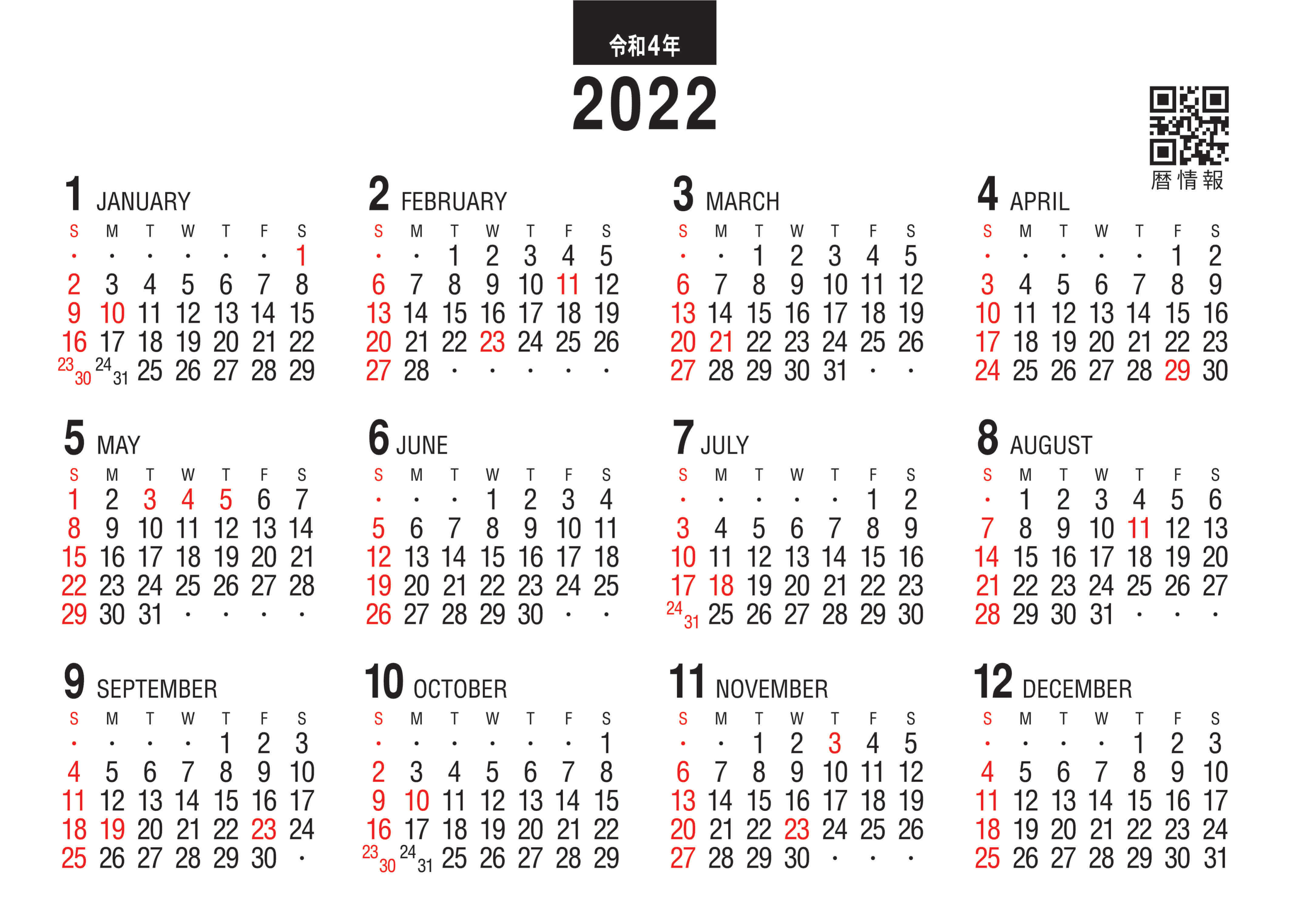 【名入れ印刷】SG-951 デスクスタンド・文字 2022年カレンダー カレンダー : ノベルティに最適な名入れカレンダー