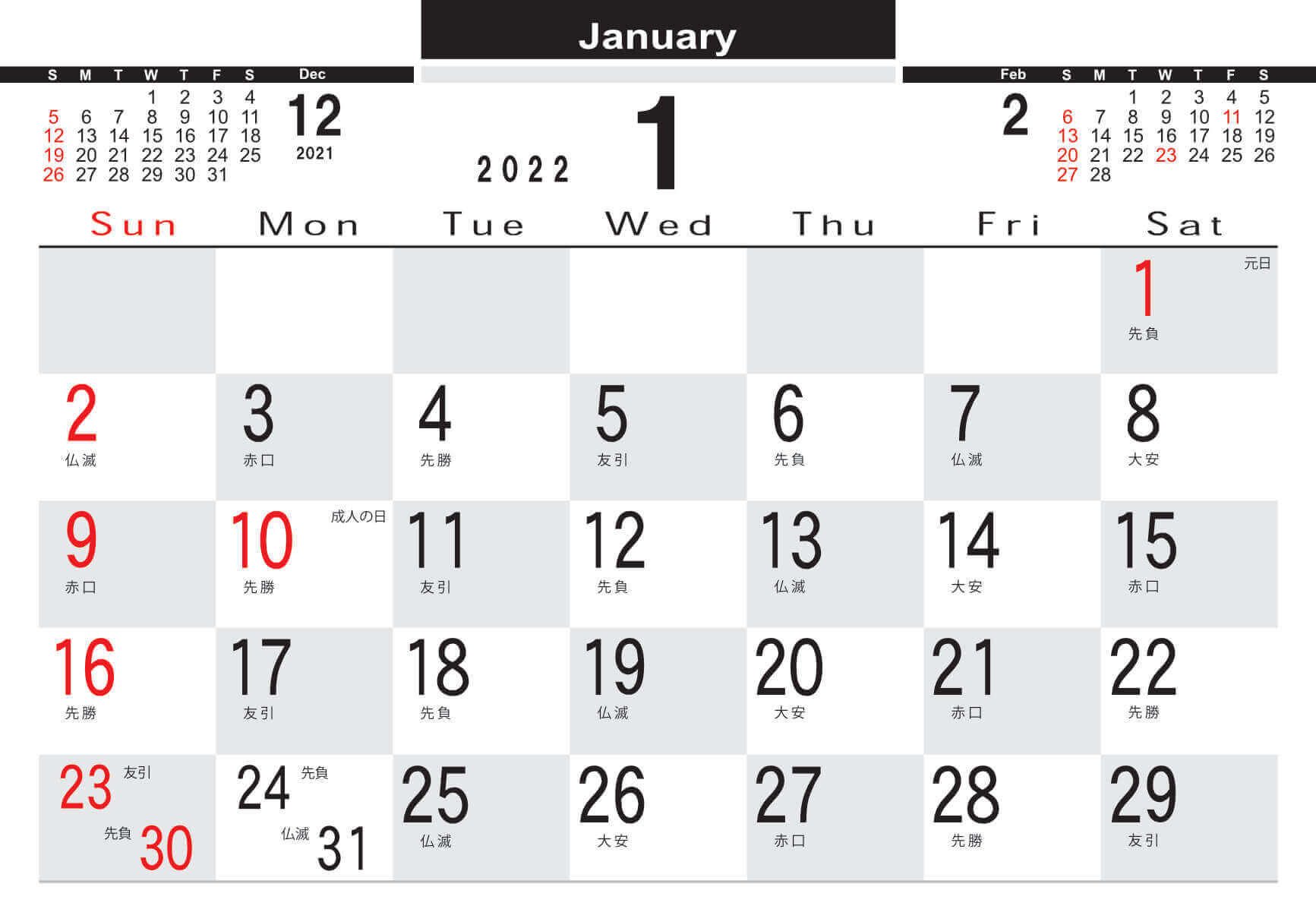  デザインデスク 2022年カレンダーの画像