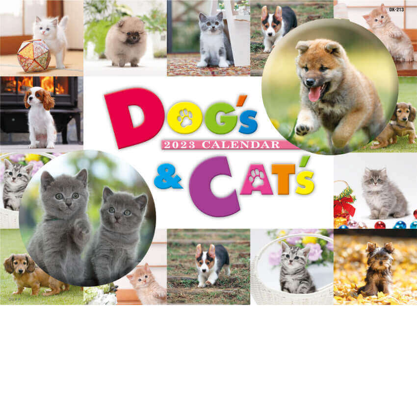 Dk 213 Dog Cat 23年カレンダー 犬も猫も大好きな方におすすめ Dk 213 Dog Cat 23年カレンダー 犬も猫も大好きな方におすすめ