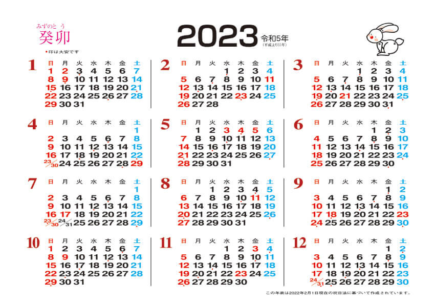 卓上・二十四節季 2023年カレンダーの画像