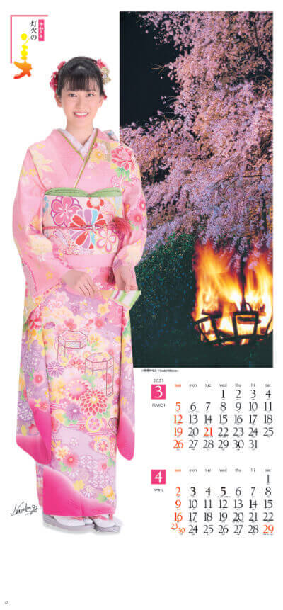 3/4月 小澤奈々花 和装スターと灯火の美 2023年カレンダーの画像