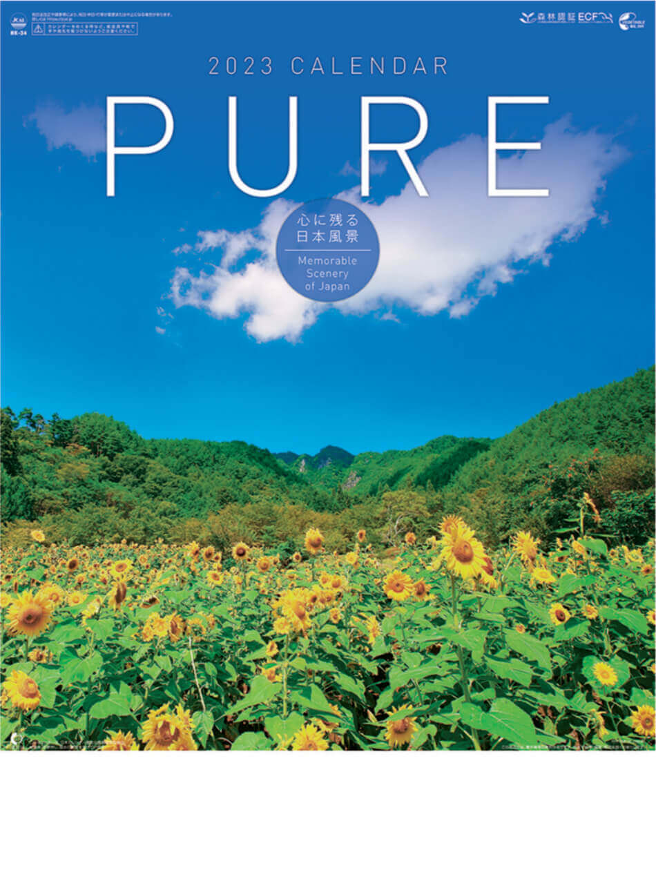 Nk 34 Pure 癒しの日本風景 23年カレンダー 癒やしの風景写真 Nk 34 Pure 癒しの日本風景 23年カレンダー 癒やしの風景写真