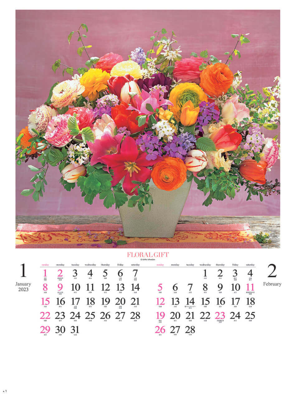  花の贈り物 2023年カレンダーの画像