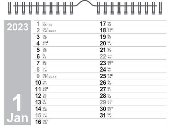 裏面 卓上・ビッグスケジュール 2023年カレンダーの画像
