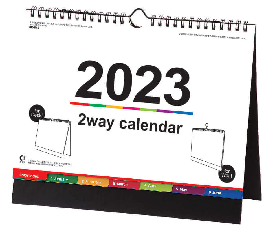  壁掛け・卓上両用カレンダー 2023年カレンダーの画像