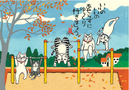 招福ねこ暦 岡本肇 2023年カレンダー