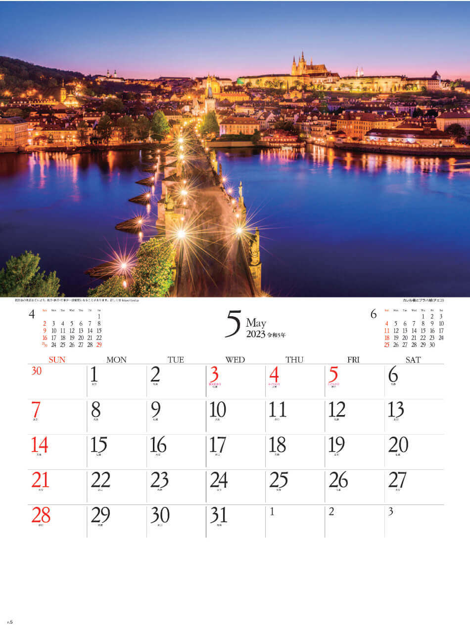 SG-286 エンドレスシティ・世界の夜景 2023年カレンダー 世界各国の有名な夜景スポット