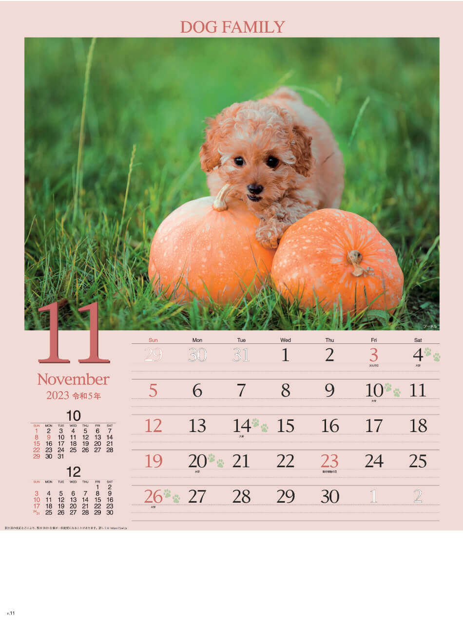 11月 プードル   ドッグファミリー 2023年カレンダーの画像