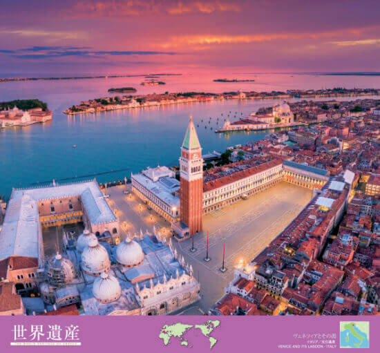 7/8月 ヴェネツィア(イタリア) ユネスコ世界遺産(フィルムカレンダー） 2023年カレンダーの画像
