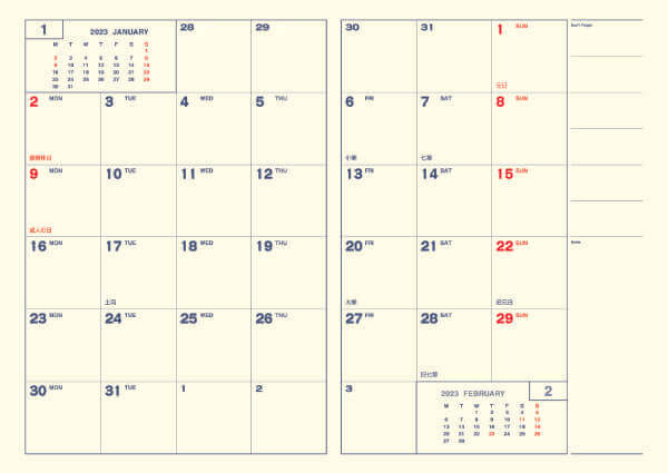  A5 ダイアリー文字A 2023年カレンダーの画像