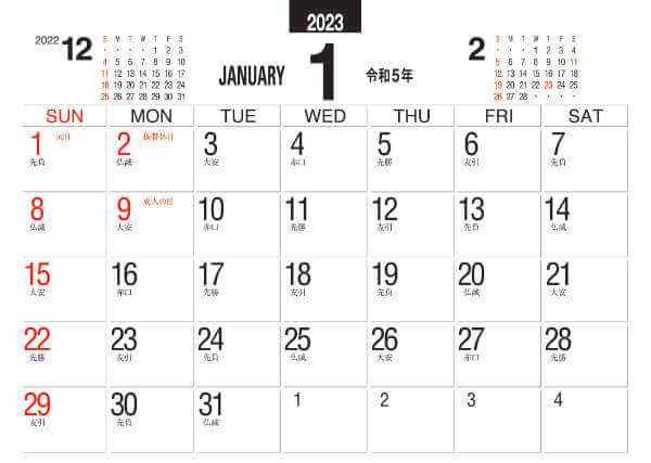  デスクスタンド・文字 2023年カレンダーの画像
