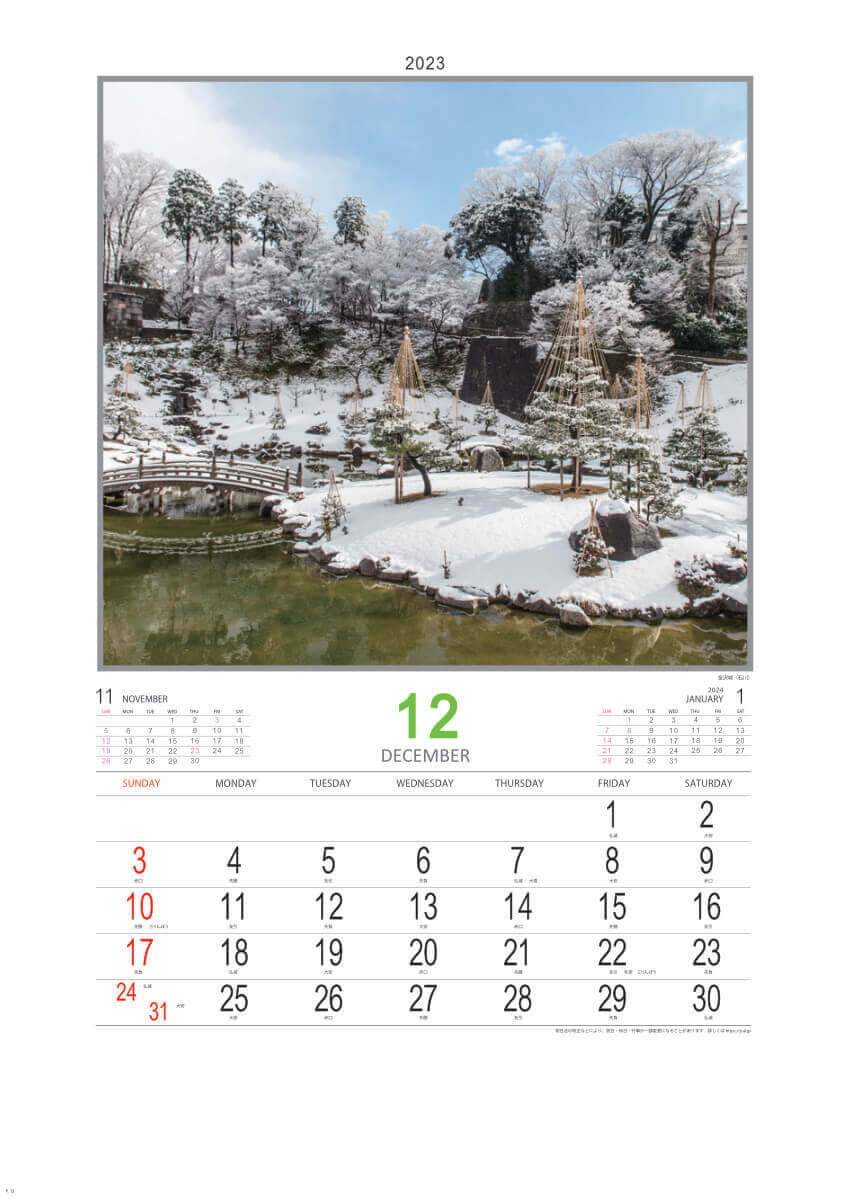 12月 金沢城」(石川) 庭の詩情 2023年カレンダーの画像