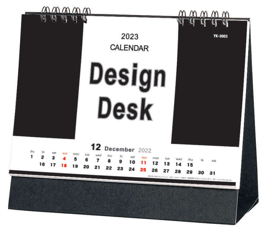  デザインデスク 2023年カレンダーの画像