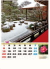 12月　曼殊院 日本の美 2024年カレンダーの画像
