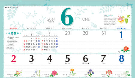  花日記 2024年カレンダーの画像