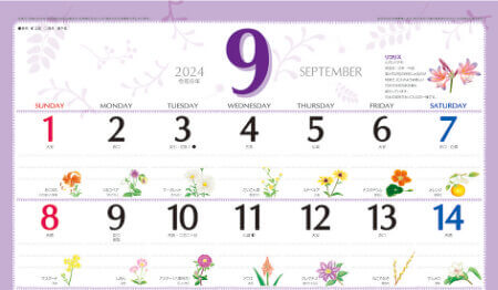  花日記 2024年カレンダーの画像