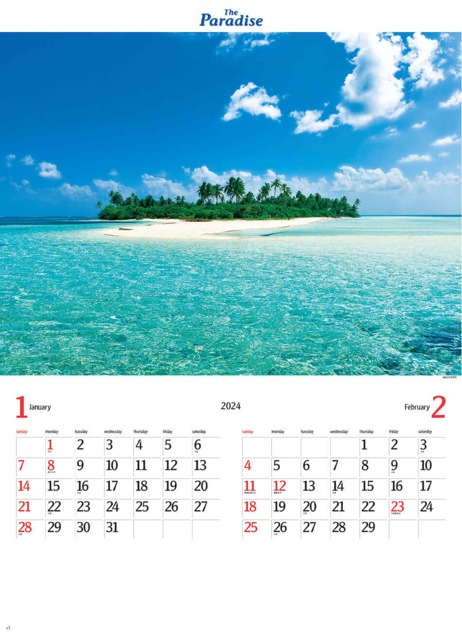 2024年 ハワイのカレンダー ⑦ 通販