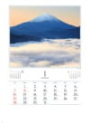 富士山(山梨) 日本の朝 2024年カレンダーの画像