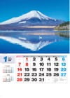 富士山(山梨) ザ・日本 2024年カレンダーの画像