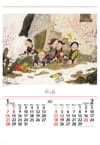 ひだまり 風の詩　中島潔作品集(フィルムカレンダー) 2024年カレンダーの画像
