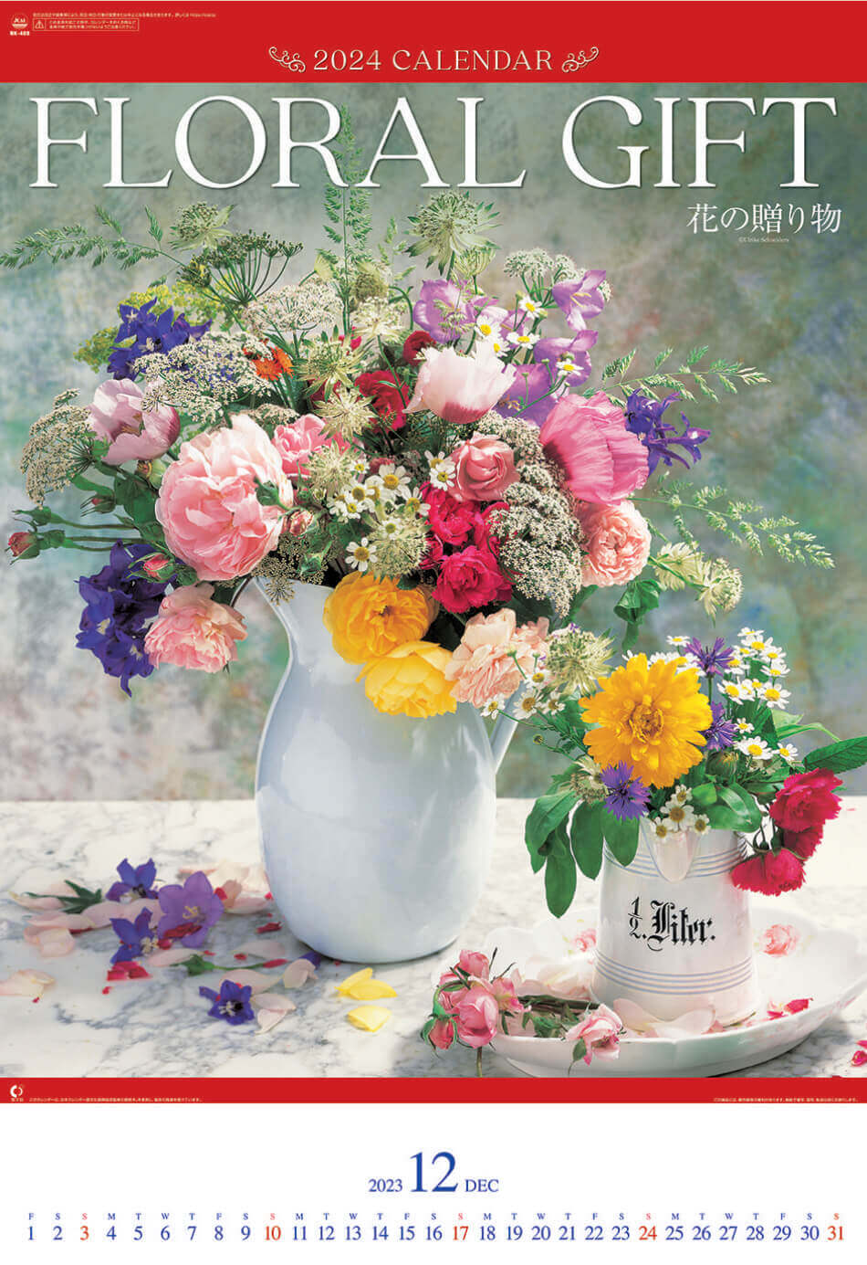  花の贈り物(フィルムカレンダー) 2024年カレンダーの画像