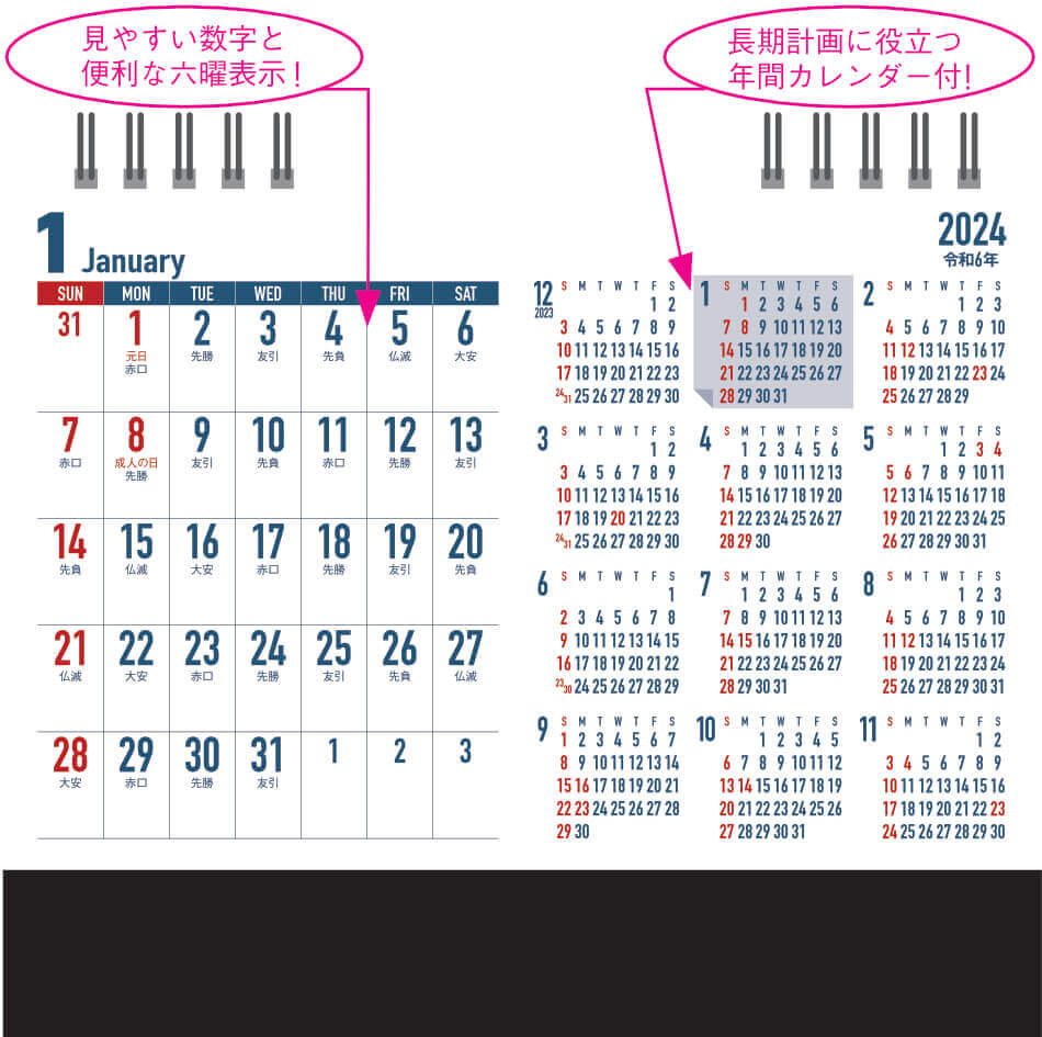  卓上・ビジネスプラン 2024年カレンダーの画像